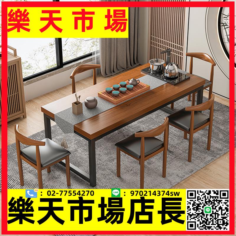 茶桌椅組合現代簡約喝茶桌新中式茶桌椅子大板功夫泡茶桌陽臺茶桌