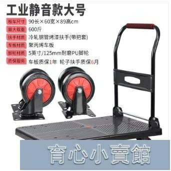 購物車丨拖車拉貨手拉車折疊便攜推車貨搬運車小拉車板板車家用輕便載重王YYJ 免運開發票