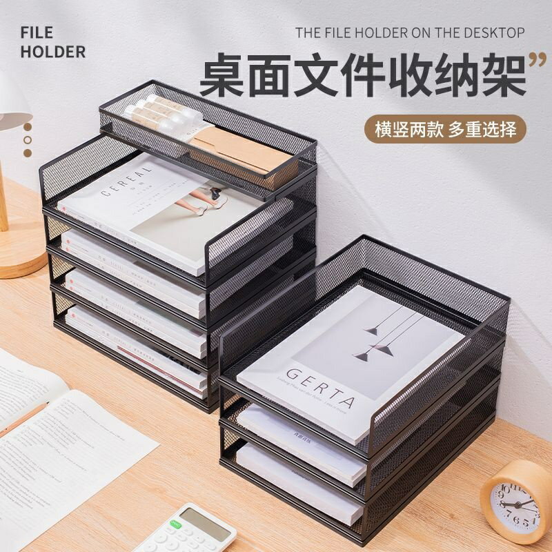 A4 A3 金屬 桌面上 書架 檔案架 置物架 辦公桌 書立 收納 整理盒 多層 大容量