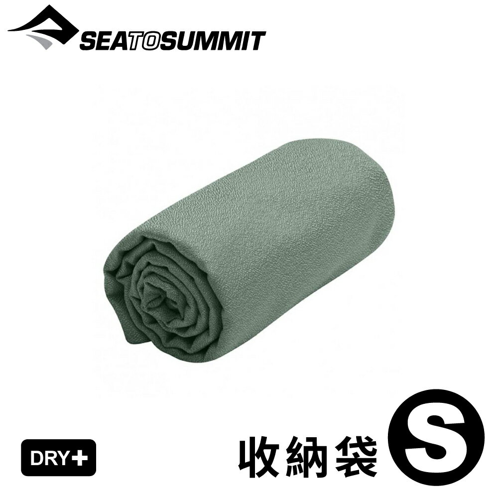 【Sea To Summit 澳洲 羽量快乾毛巾 S《鼠尾草綠》】ACP071011/吸水毛巾/運動毛巾