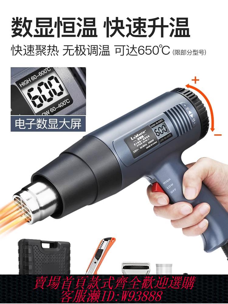 {臺灣公司貨 可打統編}數顯熱風槍高溫電子小型貼膜便攜烘槍大功率工業熱縮膜吹風機烤槍