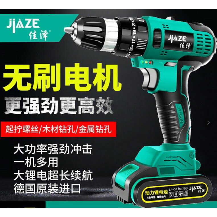 無刷手電鉆充電鉆家用電動螺絲刀沖擊鉆雙速鋰電鉆手槍鉆電鉆工具