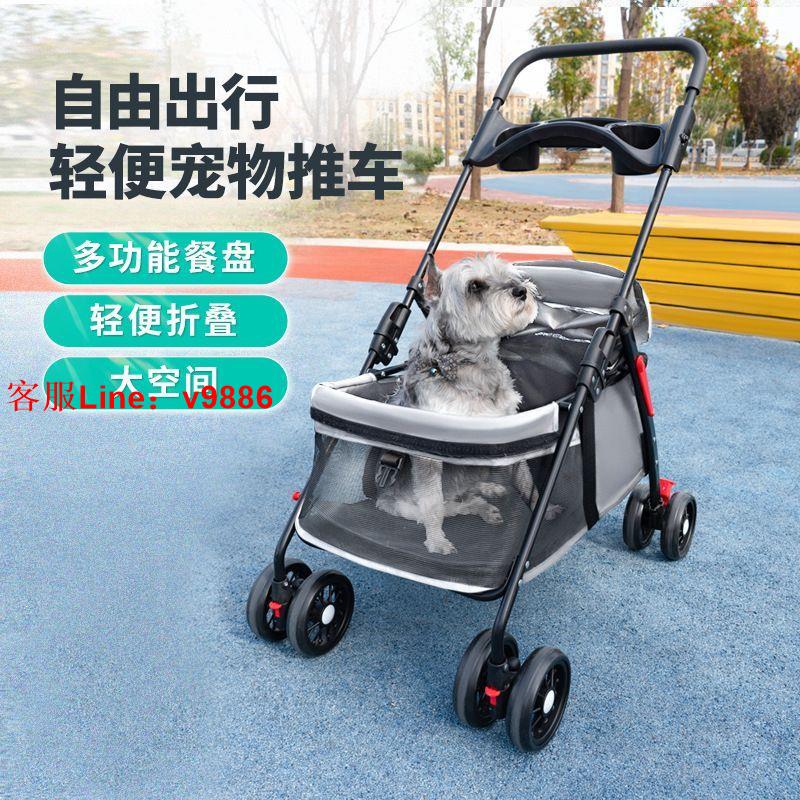 【最低價】【公司貨】寵物貓狗推車狗狗貓咪泰迪嬰手推車外出輕便可折疊小型寵物狗車