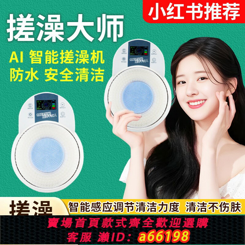 【臺灣公司 可開發票】電動搓澡神器全自動智慧搓澡機家用智慧洗澡搓背機搓泥機小型背部