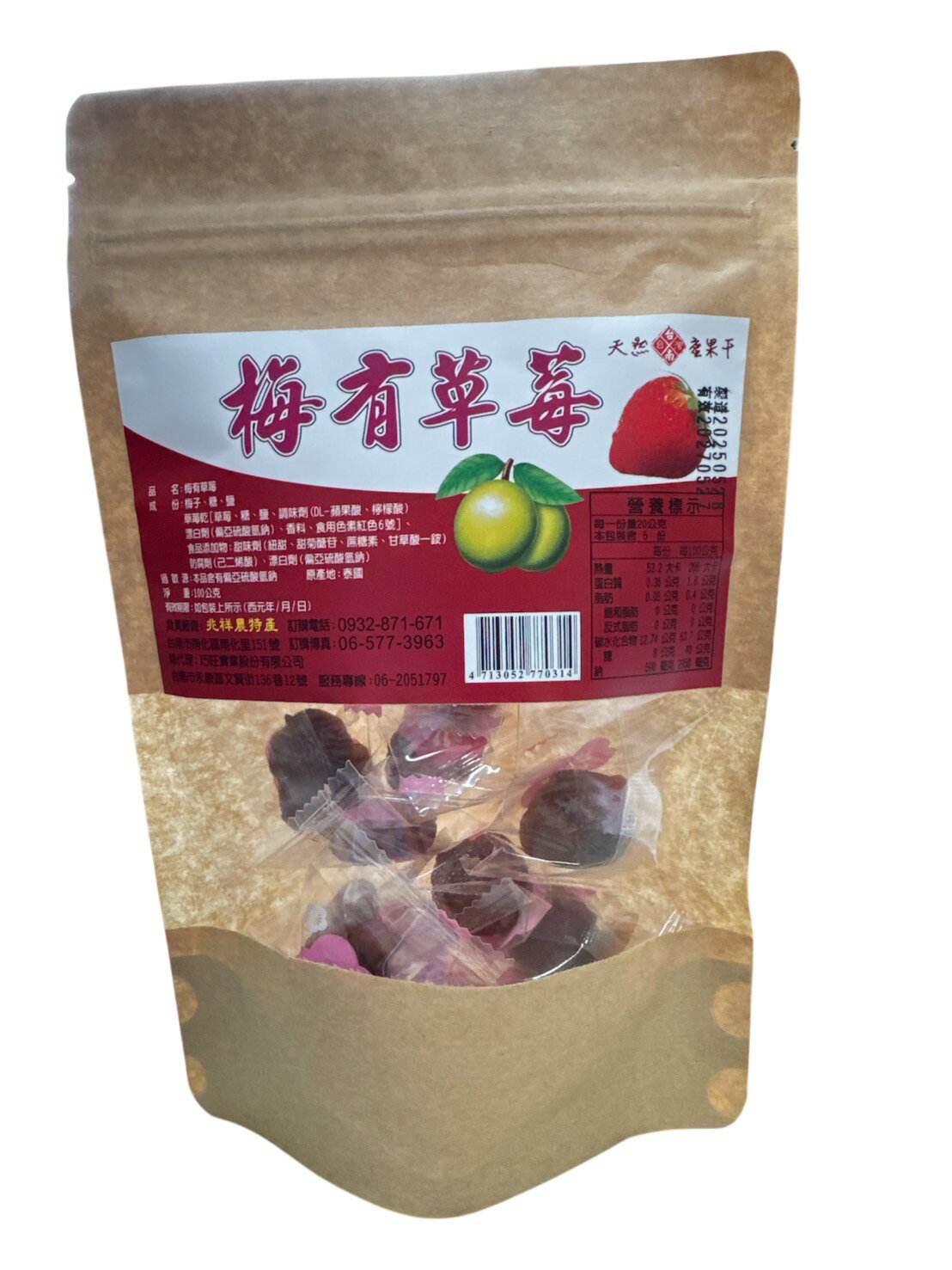 【梅有草莓 100g】 梅肉+草莓 全新搭配 1+1>2雙重享受  獨立包裝