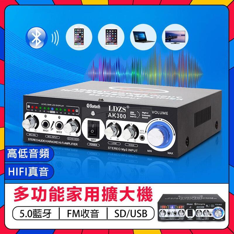 公司保固 擴大機 擴大器 家用擴大機 HIFI雙聲道音響 功放機 卡拉OK 藍芽/USB/FM