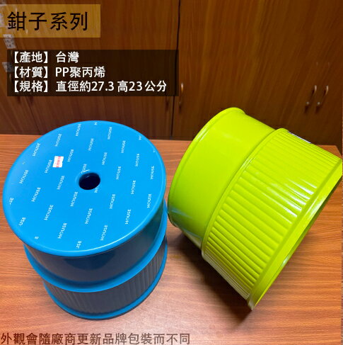 好室喵 CH12 塑膠 圓型 布丁椅 台灣製造 兒童椅 功課椅 板凳 小椅子 圓形 矮凳 塑膠椅