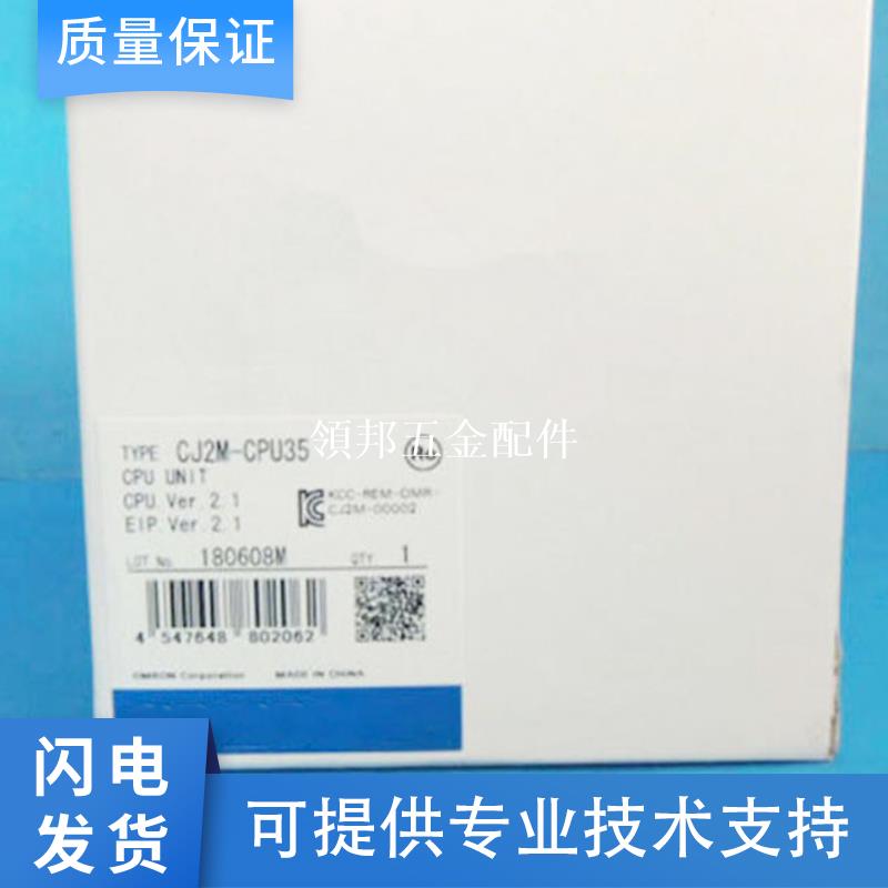 原裝歐姆龍PLC可程式設計控制器CPU單元CJ2M-CPU35/CPU31假一罰十質保[領邦五金配件]