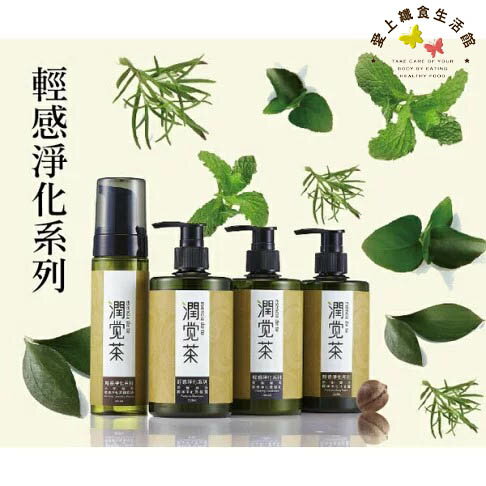 茶寶- 茶樹綠茶輕感淨化沐浴露350ml/茶樹綠茶輕感淨化洗髮露350ml