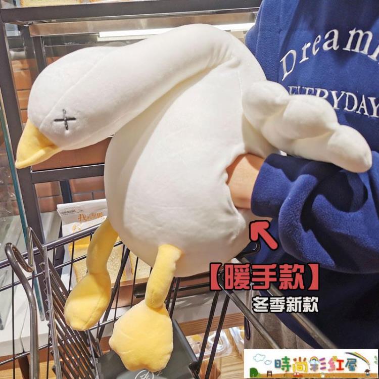 暖手抱枕 可愛大白鵝毛絨玩具床上睡覺抱枕暖手公仔大鵝玩偶女生抱著睡娃娃 林之舍家居