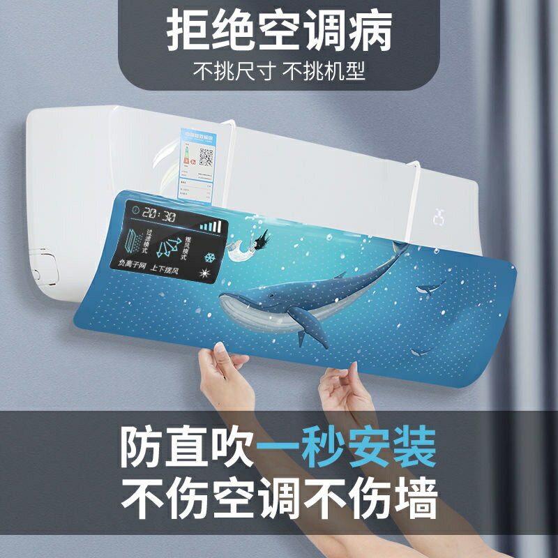熱銷特賣 空調擋風板壁掛式通用免安裝擋風簾防直吹嬰兒月子冷氣擋板神器 免運