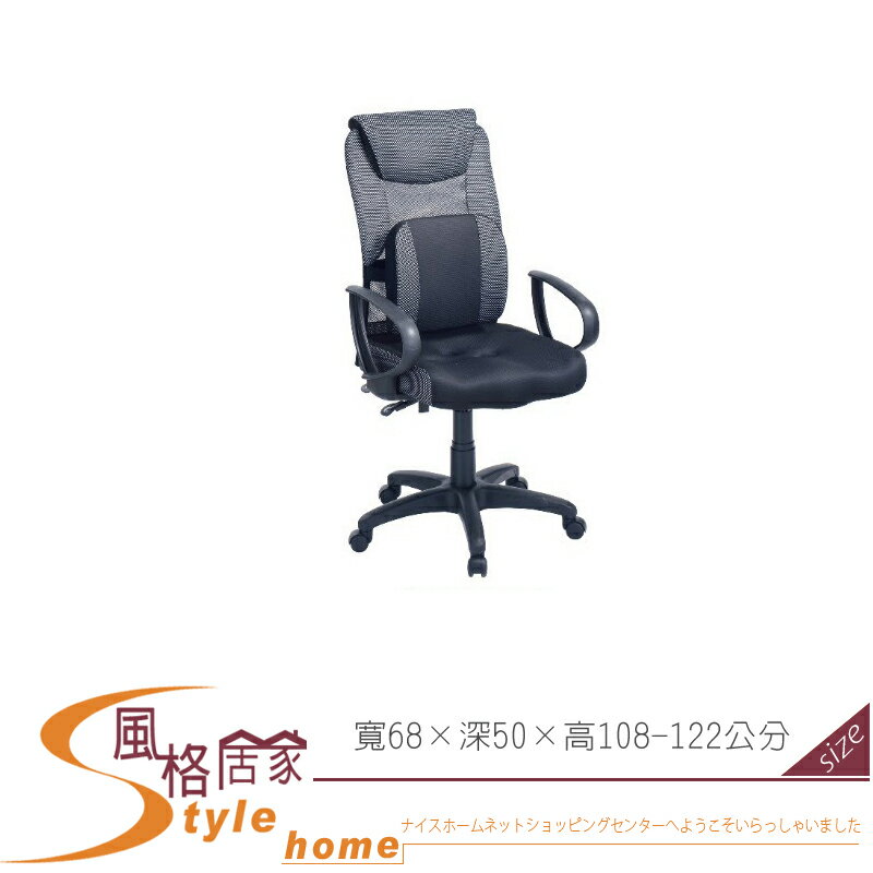 《風格居家Style》灰黑成型泡棉辦公椅/電腦椅 063-03-LH
