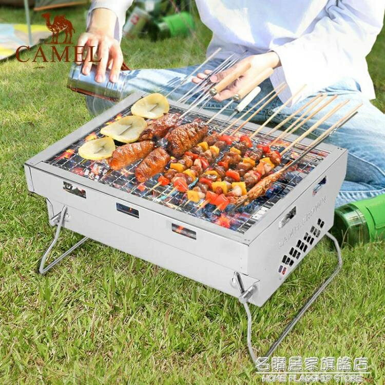 駱駝摺疊燒烤架子家用木炭小型不銹鋼燒烤爐戶外庭院野外烤串神器