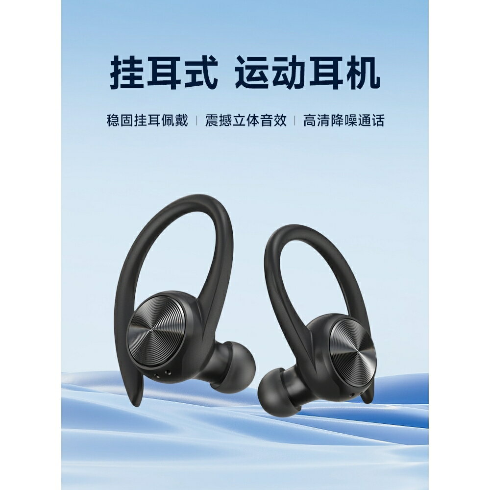 Sony索尼掛耳式藍牙耳機真無線2025年新款運動型超長續航跑步適用-創美