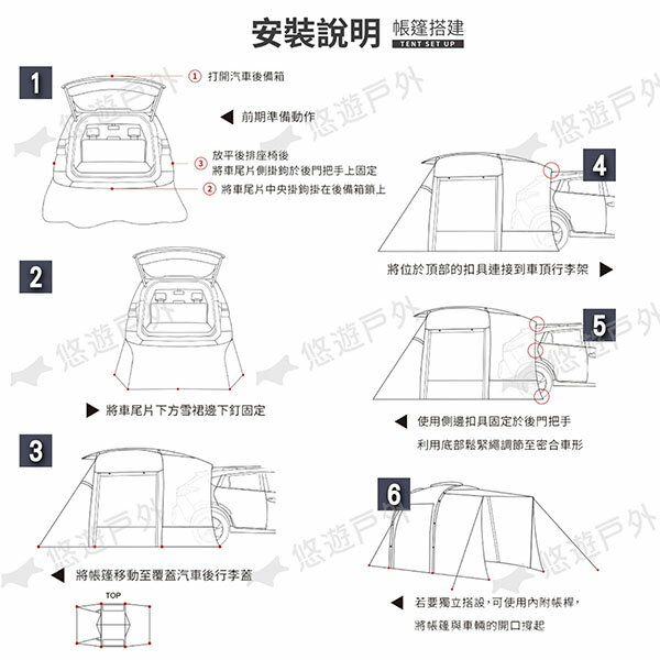 【Outdoorbase】沙丘車尾帳-雙色 22420/37 可獨立使用 三帳桿支撐 車後帳 車宿 露營 悠遊戶外 9