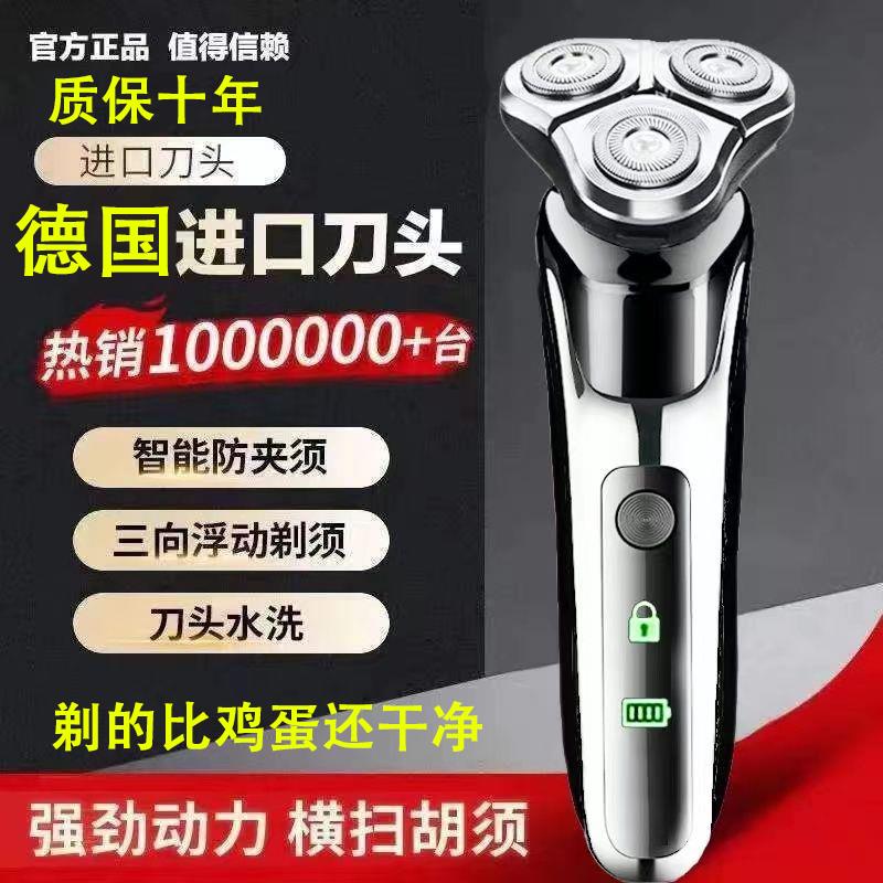 可打統編 【能用十年】德國進口剃須刀電動新款水洗智慧充電式三刀頭刮鬍刀