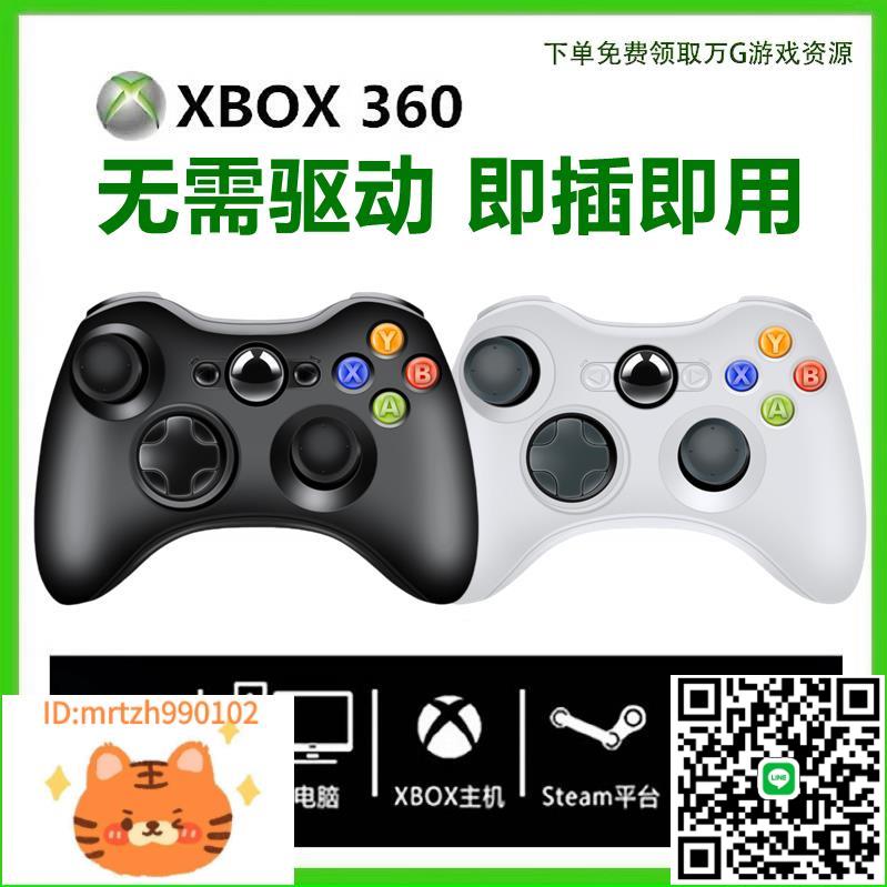 適用於XBOX360手柄PC電腦主機無線電視USB遊戲震動線性扳機Steam-淘淘屋