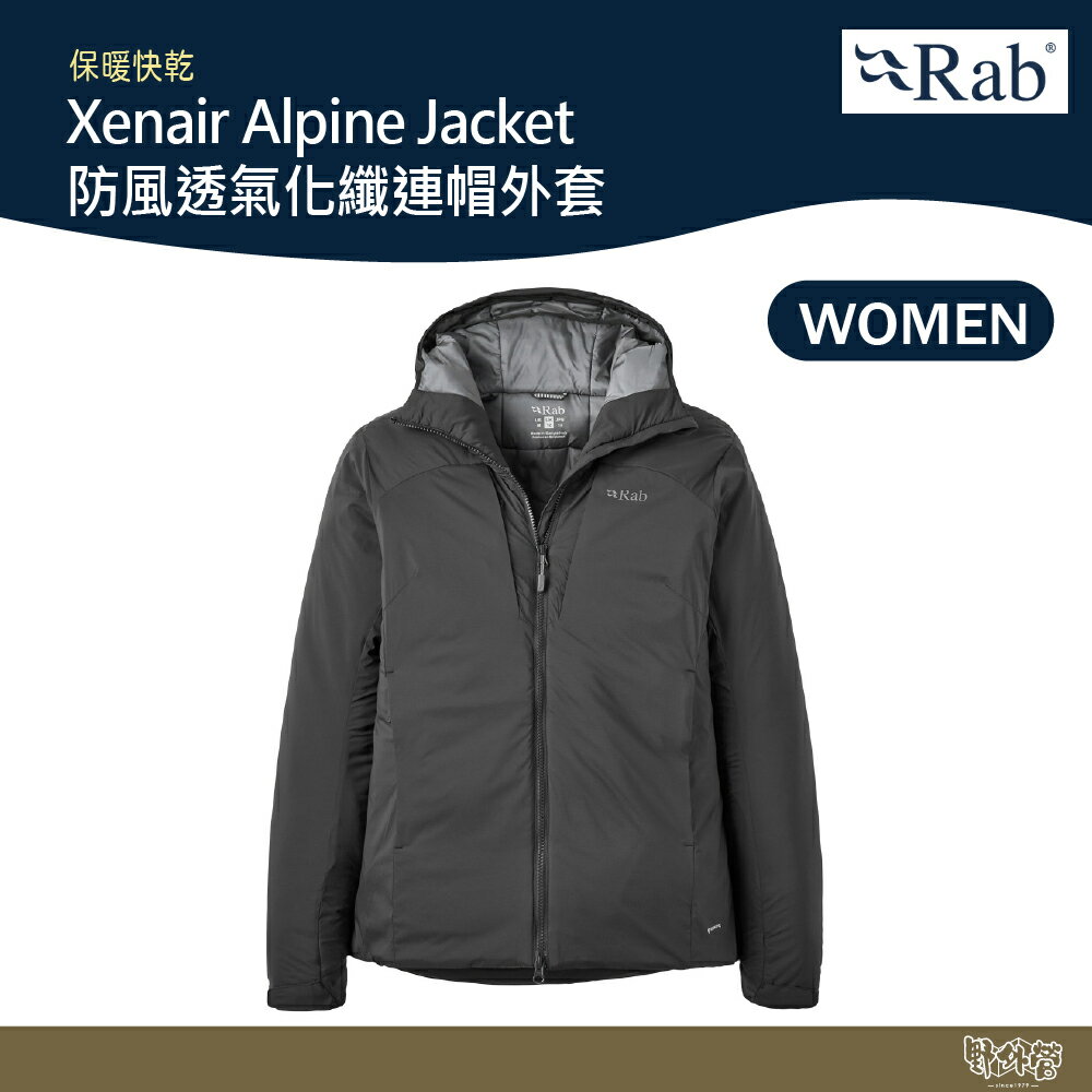 英國 RAB Xenair Alpine Jacket 防風透氣化纖連帽外套 女款 黑色 QIP10【野外營】防風外套