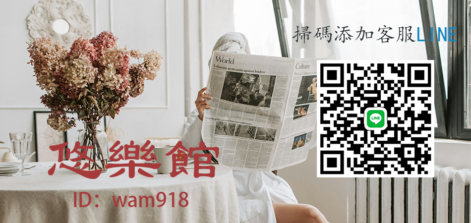 悠樂館 - 限時優惠好康折扣