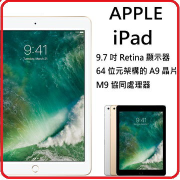  ★【2017.12 尾牙精選】Apple 蘋果 New iPad WiFi 版 128GB 灰/銀/金 三色 排行榜