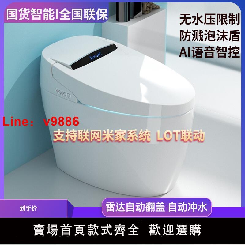 【臺灣公司 可開發票】小AI米語音智慧馬桶即熱一體家用陶瓷坐便器全自動翻蓋無水壓限制