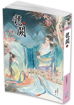 龍闕4 | 拾書所