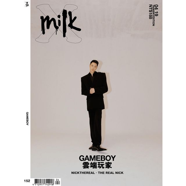 Milk x 2019第152期 | 拾書所