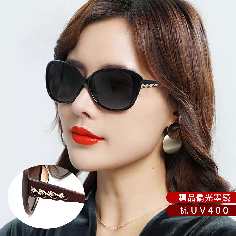 【新品】時尚名媛款 淑女偏光墨鏡 秘戀鑲鑽波浪 夢幻紫 Polarized偏光鏡片 輕量22g/防眩光/抗紫外線UV400