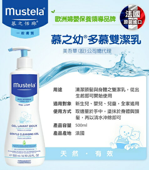 【慕之恬廊】慕之幼 多慕雙潔乳(500ml)*3 三入手提禮盒組 1