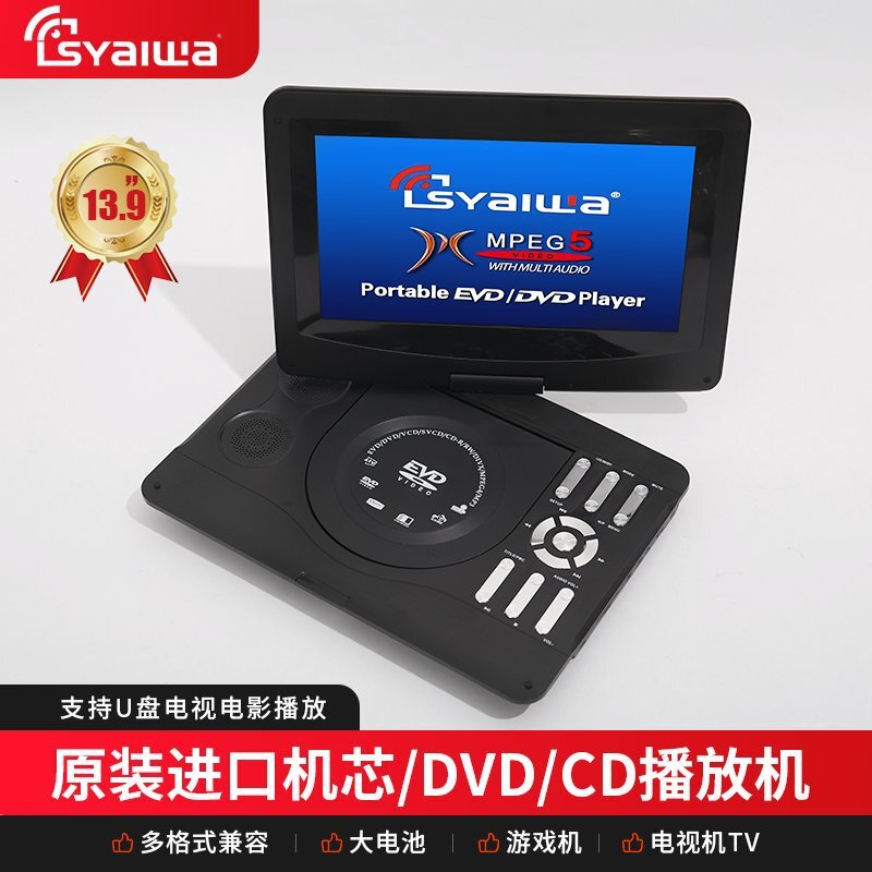 廠家直銷13.9寸EVD便攜式播放器CD機遊戲電視一體機高畫質移動DVD【北歐家居生活】