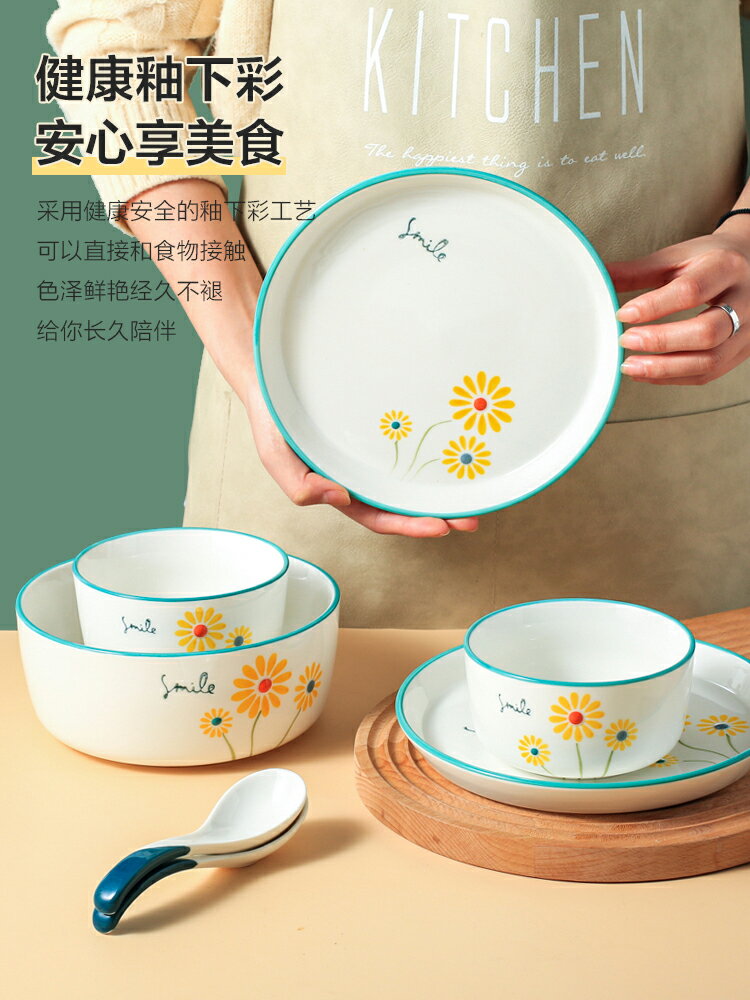 小雛菊日式餐具套裝碗盤碗碟套裝家用2021新款碗具碗筷組合【摩可美家】