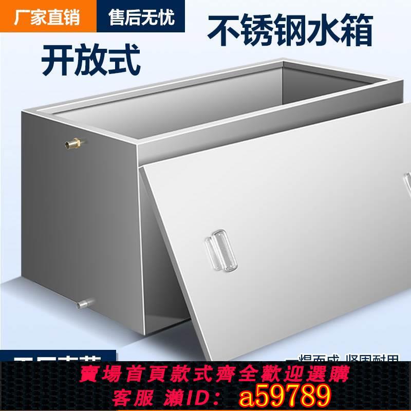 【台灣公司 可打統編】定制304不銹鋼方形水箱蓄水池工業醫院水箱酒店儲水槽長方形方桶