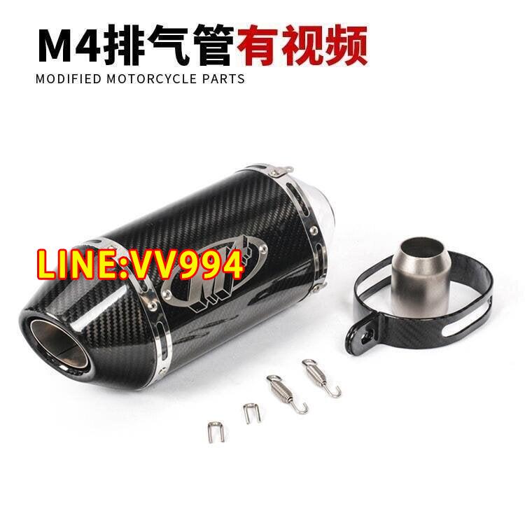特賣價✅可開發票R6改裝機車摩托車跑車音排氣管CBR500 MT07 09 CB1000R K7 K8 煙筒