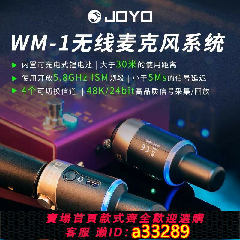 【臺灣公司 可開發票】JOYO卓樂MW-1 麥克風無線發射系統發射器接收器樂器舞臺音響通用