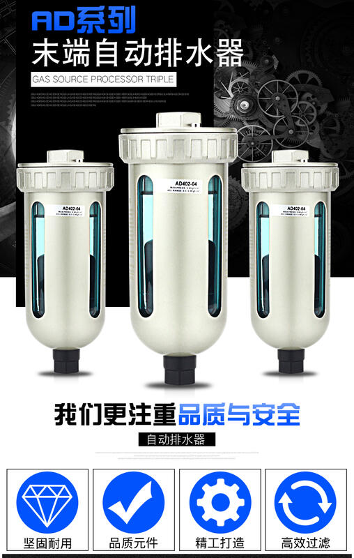 【優選百貨】?速發??免運??氣動末端自動排水器AD402-04空壓機儲氣罐4分油水分離器過濾器