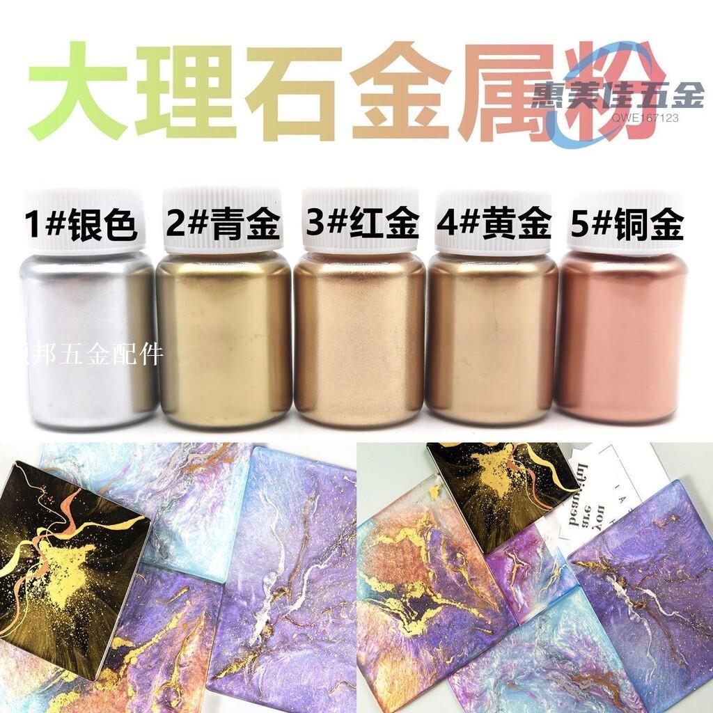 特惠 ins風手工創意diy滴膠金粉銀粉效果大理石金屬粉漂浮流體熊河流桌