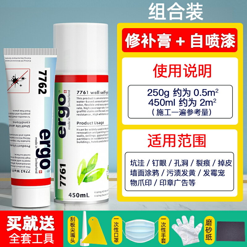 修補膏 補墻膏 補墻漆 補墻膏墻面翻新修補膏膩子粉內墻家用神器白色墻壁修復自噴乳膠漆
