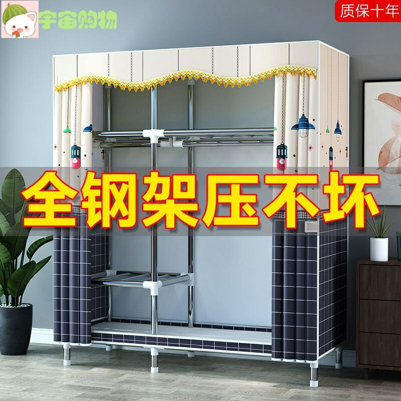 布衣櫃 簡易組裝 鋼管加粗加固衣櫃 家用臥室衣架 收納架