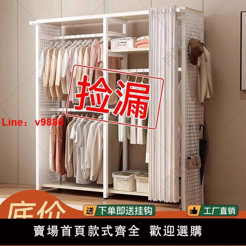 【公司貨超低價】衣帽架簡易衣櫃掛衣架落地家用衣帽間臥室金屬鐵藝開放式收納組合