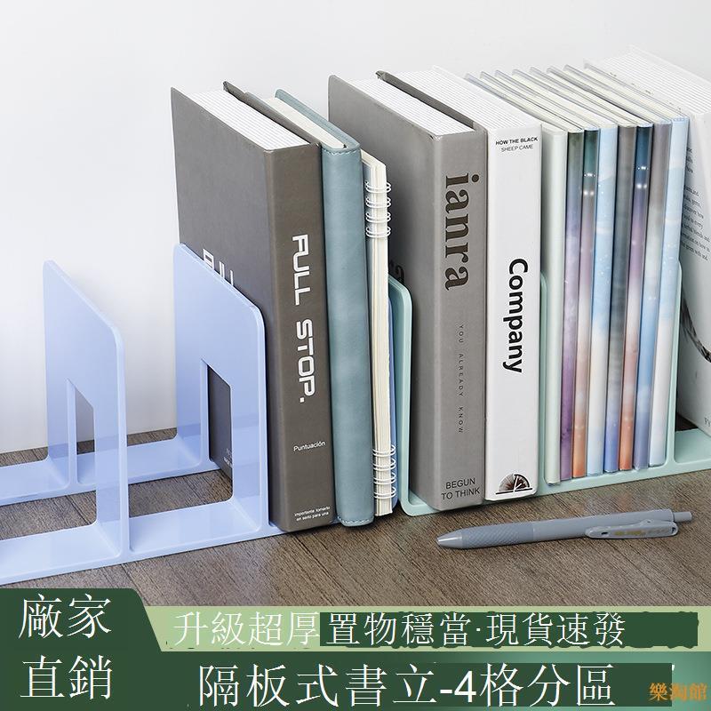 四連書立批發桌面辦公室檔案收納神器加大加厚書架分隔板夾書擋板