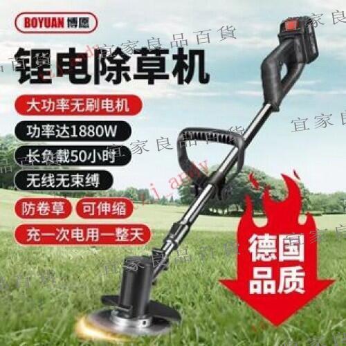 【宜家良品百貨】割草機 充電式大功率除草機 農用電動打草機 割草神器 草坪鋰電割草機