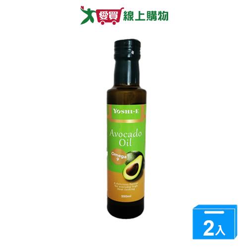 YOSHI-E 100%酪梨油(250ml)【兩入組】【愛買】