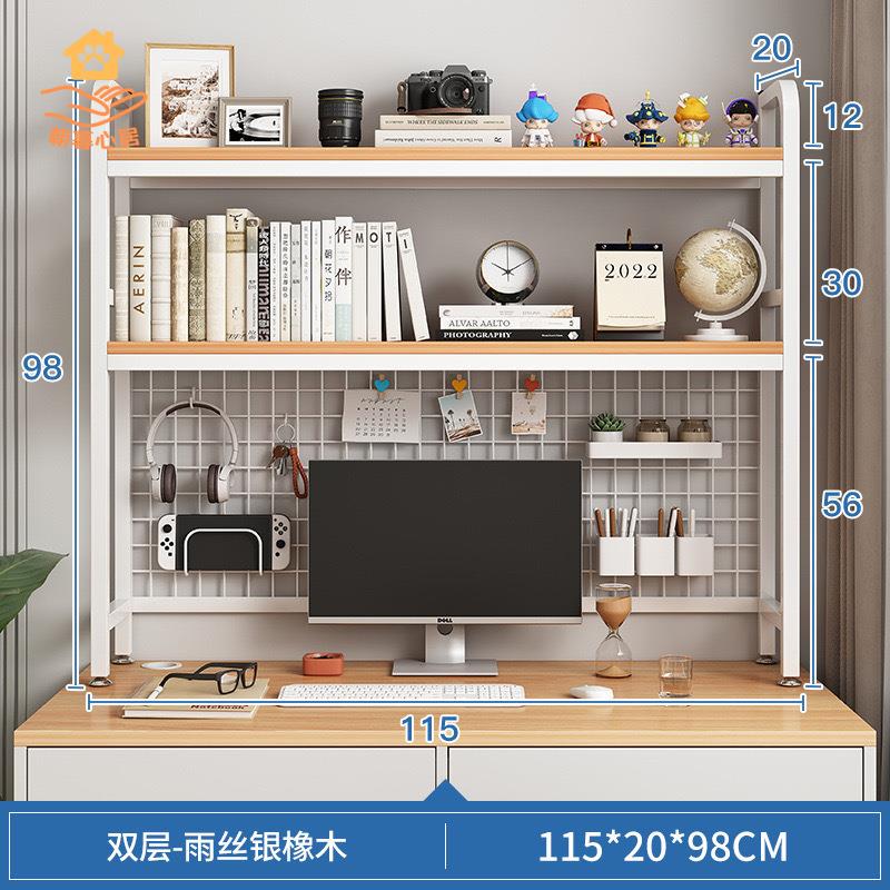 限時下殺 書架 置物架 帶網格置物架桌面多層書架學生書桌電腦桌多層加高收納鐵藝架子 廠家供應wy15