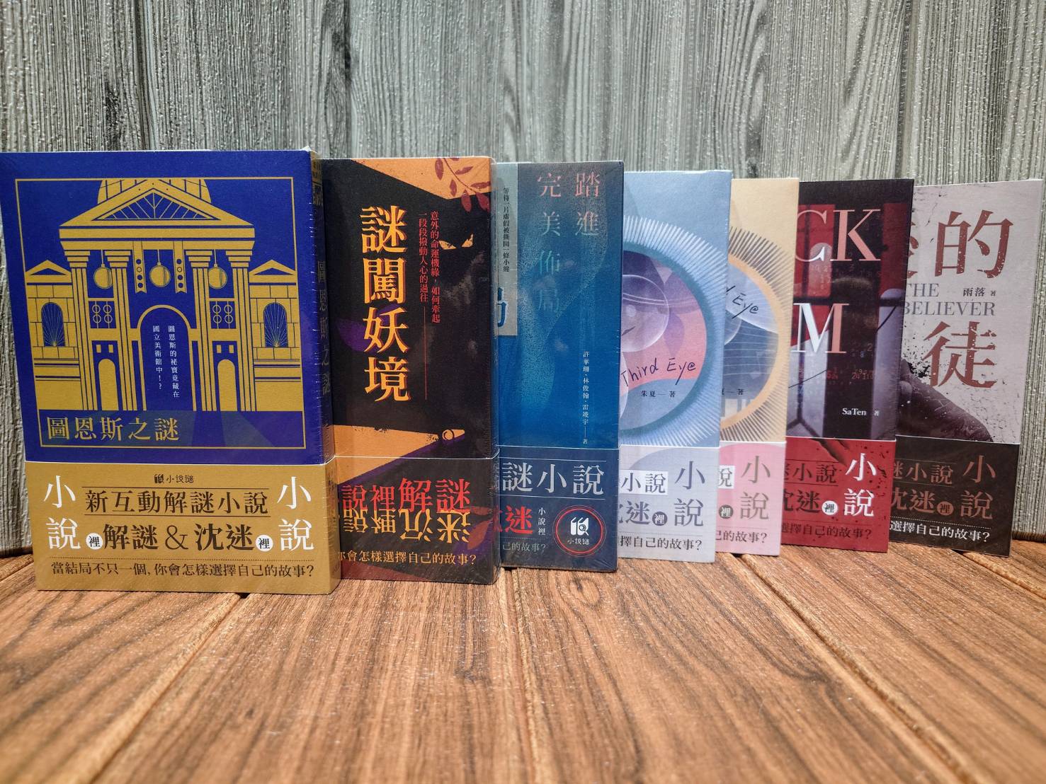 【桌遊侍】謎闖妖境 新互動解迷小說《免運》正版實體店面快速出貨 解謎遊戲.解謎小說.桌遊書.多重結局.小說謎 4