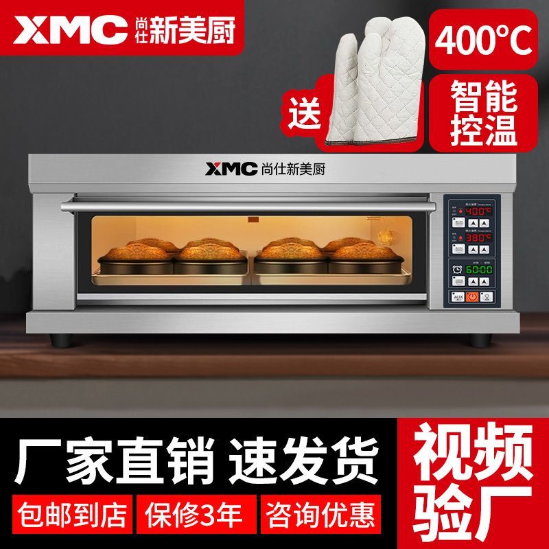 【台灣公司 超低價】新美廚商用烤箱大容量蛋糕電烤箱披薩二層烘箱大型一層二盤烘烤爐