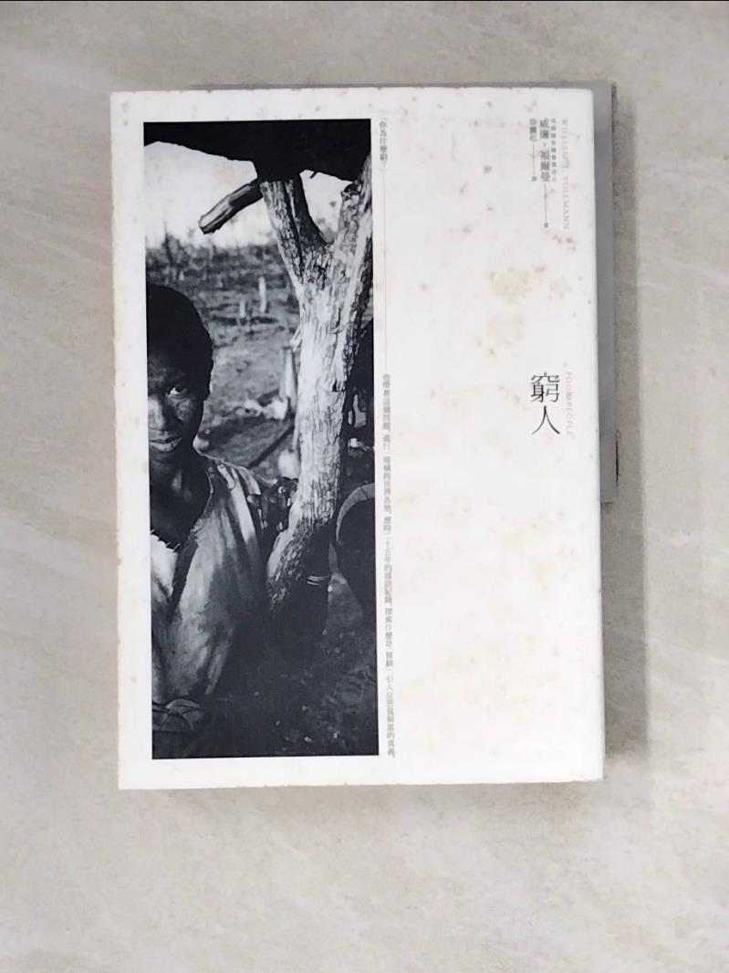 【書寶二手書T1／社會_ZYB】窮人_威廉．福爾曼