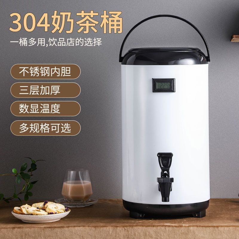 現貨免運！奶茶桶 保溫桶 茶桶 水桶 冰桶 偉納斯欣琪商用奶茶桶保溫桶大容量不銹鋼飲料擺攤豆漿早餐店茶桶 八折下殺 打骨折 可開發票 加客服賴享受巨額減免金牌保障