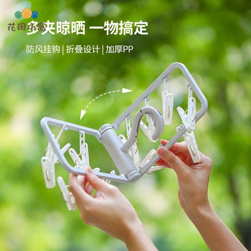 FaSoLa可折疊 衣架 家用晾內衣褲曬襪子神器多功能夾子架學生宿舍 用[PP0512021]