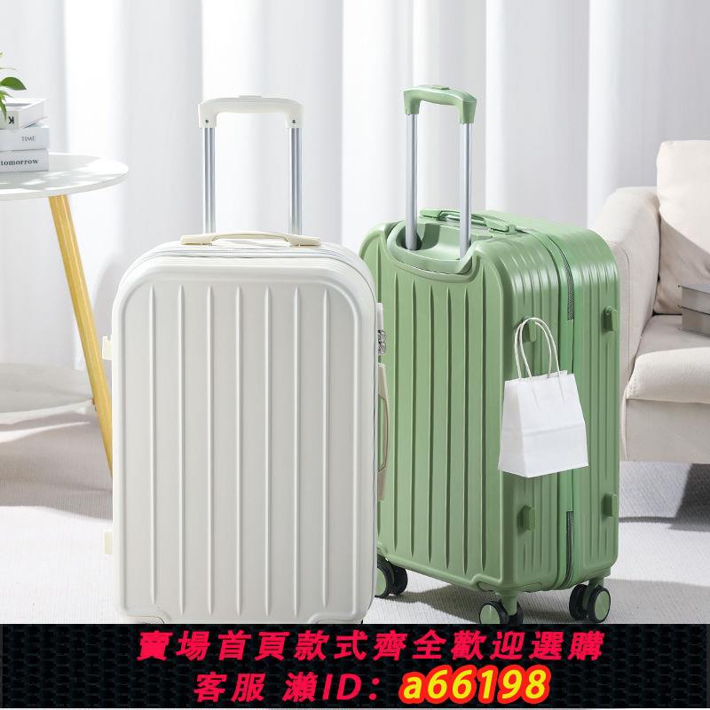 【臺灣公司 可開發票】行李箱女小清新圓角拉鏈密碼箱萬向輪學生大容量結實耐用旅行箱包