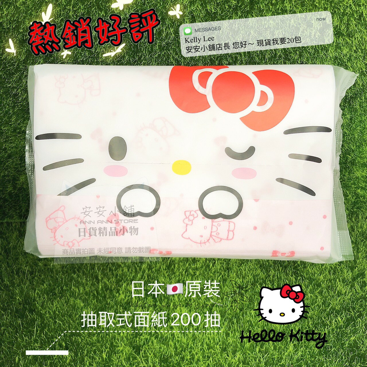 全館滿299折30 日本原裝 Hello Kitty凱蒂貓可愛大臉面紙包 日本超柔面紙 kitty面紙好用 不易破